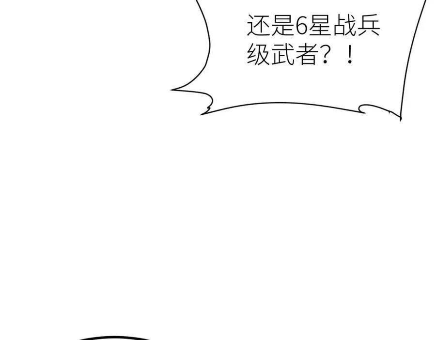 全属性武道,第49话 我签的是sss级合同！,第100张